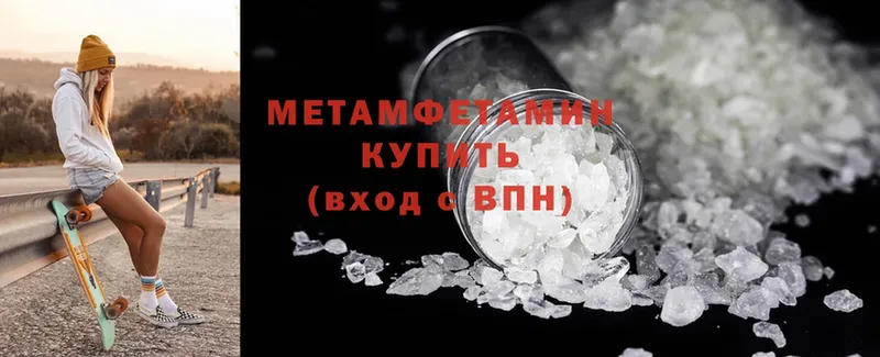 купить   Иркутск  Метамфетамин витя 